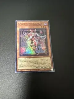 2025年最新】M∀LICE WhiteRabbitの人気アイテム - メルカリ