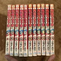 マカロニほうれん荘全巻セット 1-9巻 - メルカリ