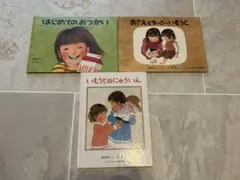林明子　絵本セット 他3冊