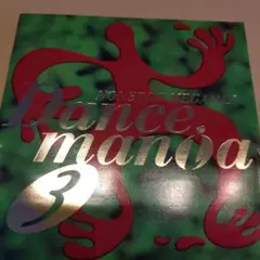 オニ232 Dance Mania 3 Nonstop Megamix