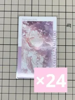 2026年最新】プロセカ 暁山瑞希 26cの人気アイテム - メルカリ