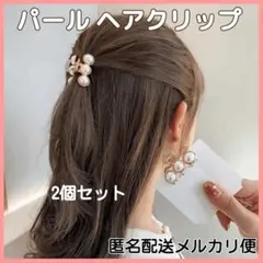 パール ヘアクリップ 2個セット ミニサイズ 白 ヘアアクセサリー ヘアピン☆