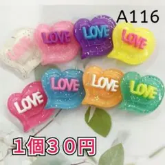 【A116】バラ売り️⭕️デコパーツカボション プラパーツ♡