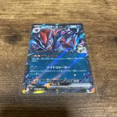 ポケモンカードNのゾロアークex
