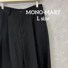 ⬜︎ MONO-MART ワイドスラックス ブラック Lサイズのサムネイル