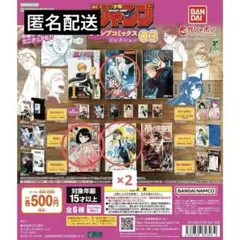 豆ガシャ本 週刊少年ジャンプ コミックスコレクション03 銀魂　4個セット