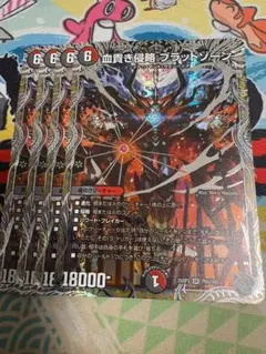 2025年最新】ブラッドゾーンの人気アイテム - メルカリ