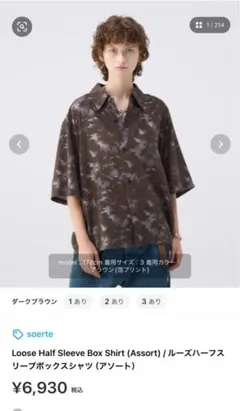soerte Loose Half Sleeve Box Shirtのサムネイル