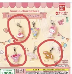 ゆるっとめじるしアクセサリー　サンリオ