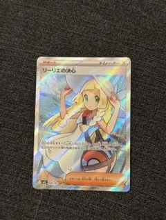 2026年最新】ポケモンカード リーリエsrの人気アイテム - メルカリ