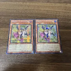 遊戯王 黒魔導のカーテン ブラックマジシャンガール ウルトラ 2枚