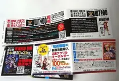 ONE PIECE (114巻) 投票券&呪術廻戦 モジュロ２巻プレゼント応募券