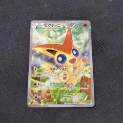 2026年最新】ビクティニcp5の人気アイテム - メルカリ