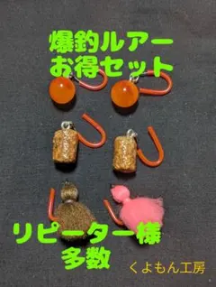 りょんた様 リクエスト 2点 まとめ商品