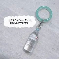 ミネラルウォーター アンブレラマーカー めじるしアクセサリー バラ