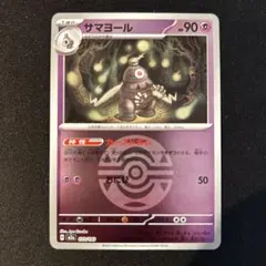 ポケモンカードMEGAドリームex サマヨール　ボールミラー　1枚