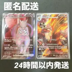ロケット団のミュウツー ex sr バシャーモ ar【24時間以内発送】