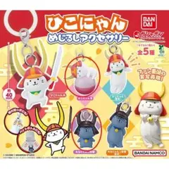 【2点セット】ひこにゃん めじるしアクセサリー