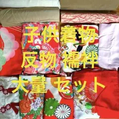 607au3□七五三 7歳3歳 着物10点まとめ売り□着付け練習 リメイクに