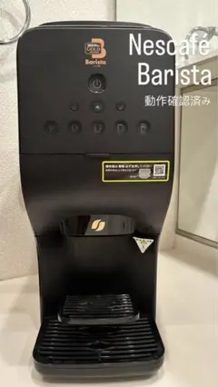 2025年最新】ネスカフェ バリスタ デュオの人気アイテム - メルカリ