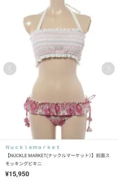 [美品]中古ビキニ