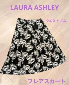 【LAURA ASHLEY】 フレアスカート 9-11号相当ウエストゴム