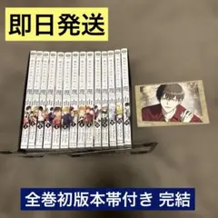 彼女が公爵邸に行った理由 全巻 1-14巻 完結 全初版 帯付き 購入特典付き