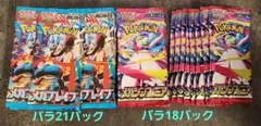 ポケモンカード メガブレイブ21パック メガシンフォニア18パック 新品未開封