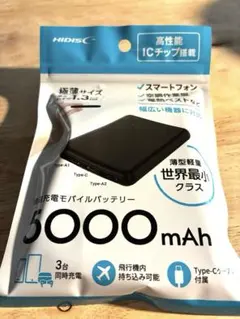モバイルバッテリー　薄型　Type-C