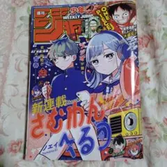 新品】さむわんへるつ 3巻 販促ポスター 非売品 - メルカリ