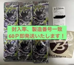 アビスアイ 2ボックス分 箱無し60パック 統一パック 封入率一致 - メルカリ
