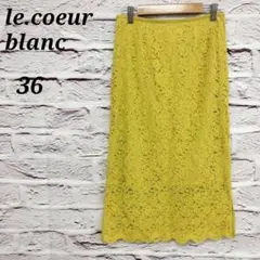 ルクールブラン 【36】 総レースタイトスカート サイドスリット イエロー