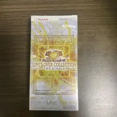 リミテッドオーバーコレクションザライバルズシュリンク付き1BOX おまけ付き