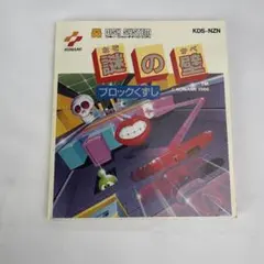 ファミコンディスクシステム 謎の壁 説明書のみ