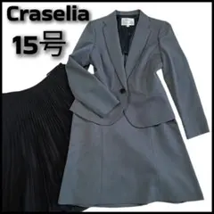 極美品【大きいサイズ】クラセリア セレモニースーツ 千鳥格子 グレー 15号