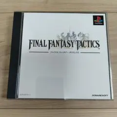 ファイナルファンタジータクティクス(ps1)
