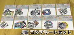 ジョジョの奇妙な冒険 一番くじ STAND RUSH J賞 ステッカー コンプ