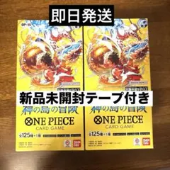 ワンピースカードゲーム 神速の拳 & 神の島の冒険 セット テープ付き