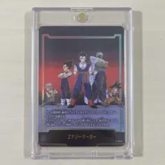 ドラゴンボール エナジーマーカー E-150☆金パラレル ストーリー