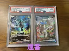 4連番 PSA10 レシラム ex ゼクロム ex BWR SAR PSA10 - メルカリ