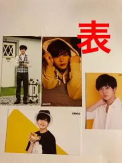 Myojo なにわ男子　長尾謙杜　セット　厚紙　メッセージカード　デタカ