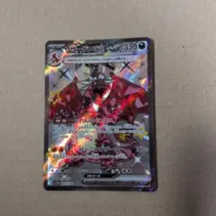 リザードンex SSR スカーレット&バイオレットのサムネイル