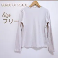 【SENSE OF PLACE】アーバンリサーチ　長袖カットソー　フリーサイズ