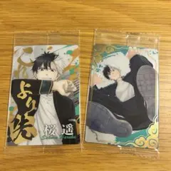 WIND BREAKER ウエハースカード 桜遥2枚セット