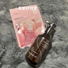 2025年最新】BY one sii バイワンシースムースリペアエッセンスの人気