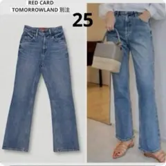 【REDCARD × TOMORROWLAND】別注LIGHT デニムパンツ25