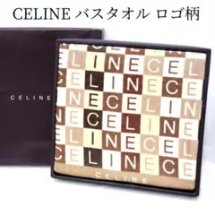未使用 CELINE セリーヌ バスタオル ロゴ柄