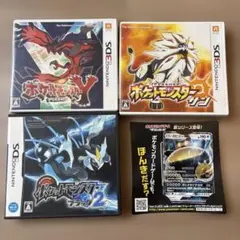 ポケットモンスター ハートゴールド ＆ ブラック2 ＆ ブラック 3本