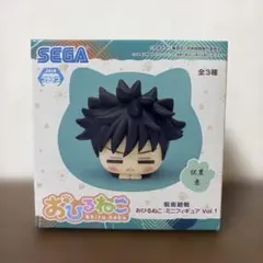 呪術廻戦 おひるねこ ミニフィギュア 伏黒恵