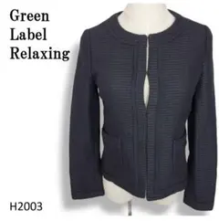 グリーンレーベルリラクシング✨ノーカラージャケット　ボーダー柄　S　ブラック上品